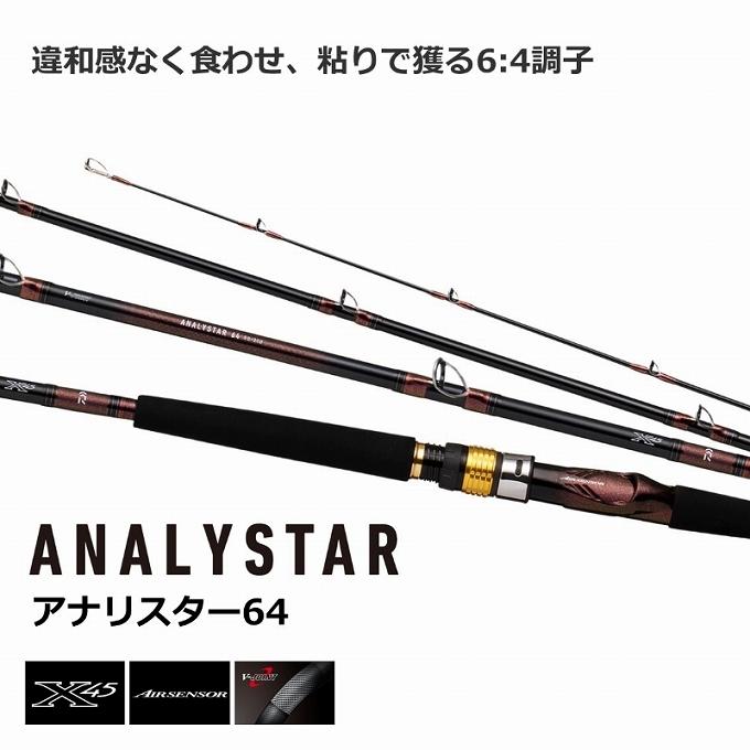DAIWA（ダイワ） 【目玉商品】ダイワ 23 アナリスター 64 30-300・Q