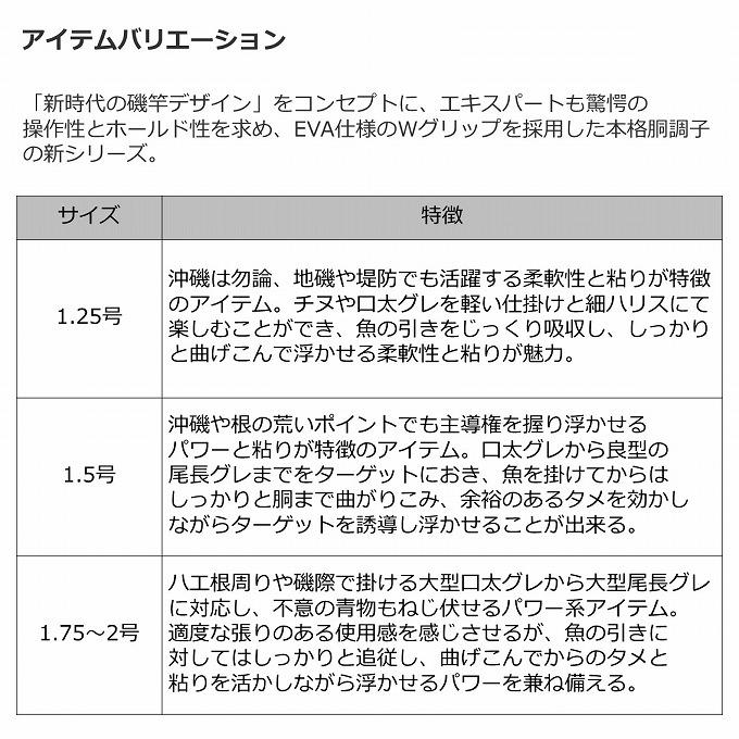 DAIWA（ダイワ） 【取り寄せ商品】 22 大島 フレイムホーク 2号-53 (磯