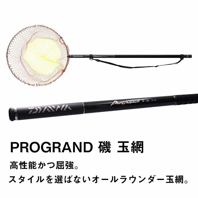 DAIWA（ダイワ） (7)【目玉商品】ダイワ プログランド磯玉網 50-55・W