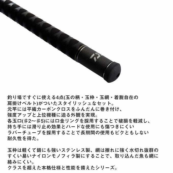 DAIWA（ダイワ） (7)【目玉商品】ダイワ プログランド磯玉網 60-50・W