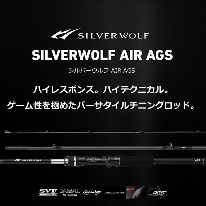 【DAIWA】23 SILVERWOLF AIR 72MLB-S DAIWA（ダイワ） 【目玉商品】ダイワ 23 シルバーウルフ AIR 72MLB-S