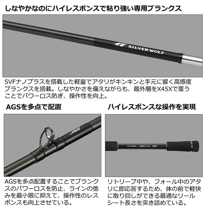 DAIWA（ダイワ） 【目玉商品】ダイワ 23 シルバーウルフ AIR 72MLB-S
