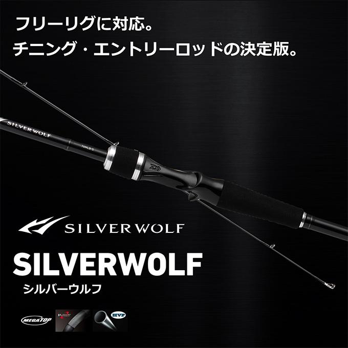 DAIWA（ダイワ） (7)【目玉商品】ダイワ 23 シルバーウルフ 76MLB-S・W