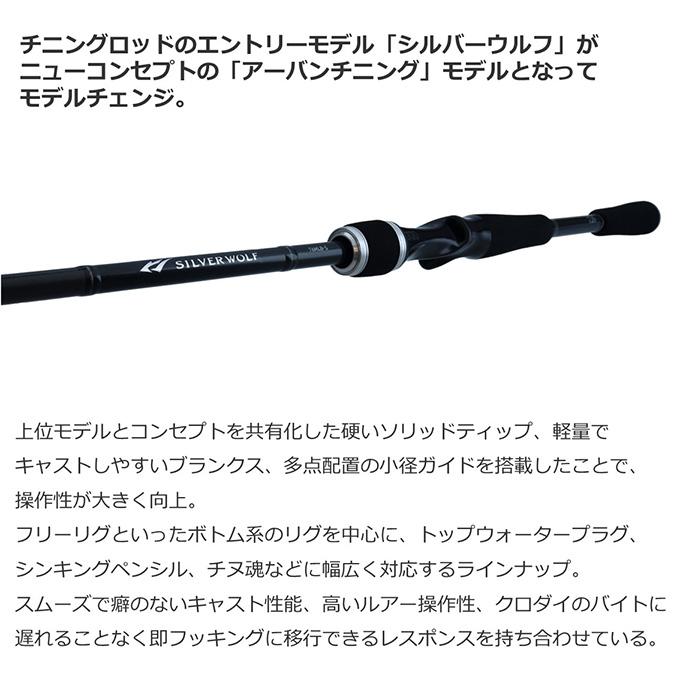 DAIWA（ダイワ） (7)【目玉商品】ダイワ 23 シルバーウルフ 76MLB-S・W
