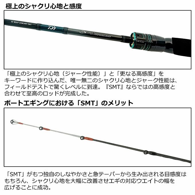 DAIWA（釣り） (7)【目玉商品】ダイワ 23 エメラルダス EX BOAT 