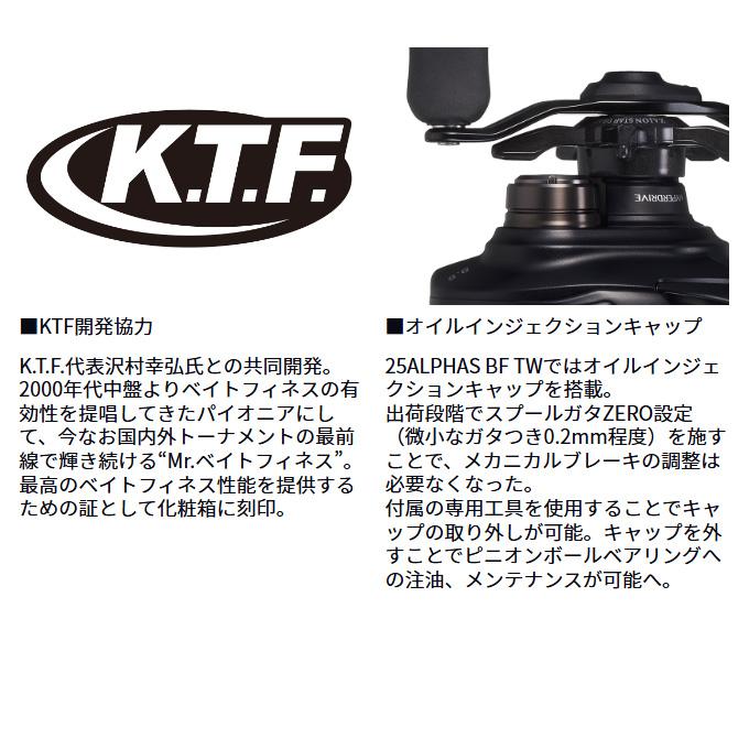 DAIWA(釣り) ダイワ 25 アルファスBF TW 6.3L 左ハンドル DAIWA(釣り) ダイワ 25 アルファスBF TW 6.3L 左ハンドル