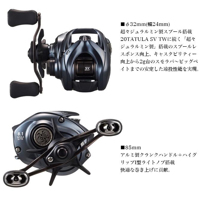 25 TATULA SVTW 100H 右ハンドル DAIWA（ダイワ） 【目玉商品】ダイワ 25 タトゥーラ SV TW 100H 右
