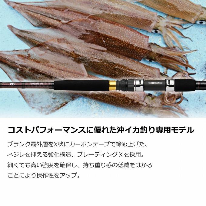 ダイワ　ヤリイカX150 DAIWA（ダイワ） 【取り寄せ商品】 22 ヤリイカ X 150 (船竿・ロッド