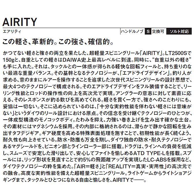 DAIWA(釣り) ダイワ 23 エアリティ LT4000-XH (2023年モデル DAIWA(釣り) ダイワ 23 エアリティ LT4000-XH (2023年モデル
