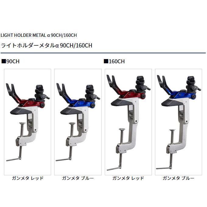DAIWA（釣り） 【目玉商品】 ダイワ ライトホルダーメタルα 90CH 