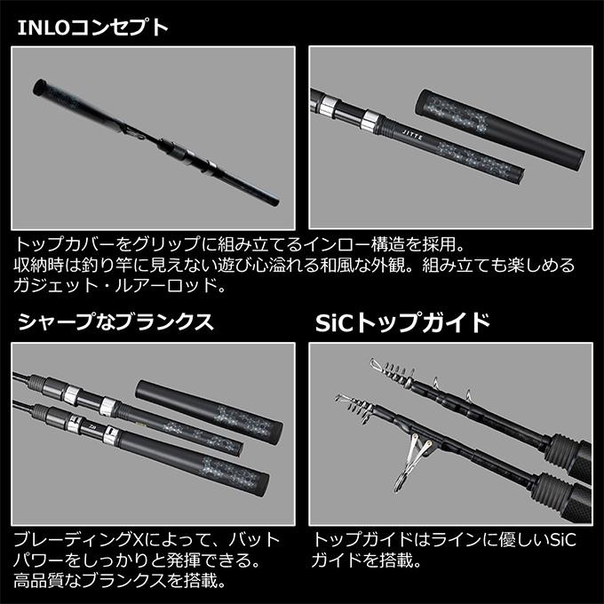 DAIWA（ダイワ） JITTE ジッテ 677S (振り出しコンパクトロッド