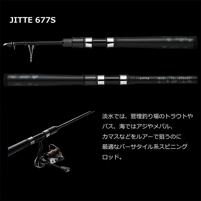 美品　ダイワ　ジッテ(JITTE)677S DAIWA（ダイワ） JITTE ジッテ 677S (振り出しコンパクトロッド
