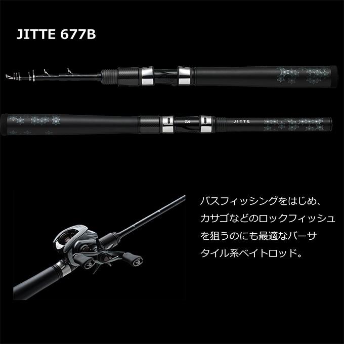 DAIWA（ダイワ） JITTE ジッテ 677S (振り出しコンパクトロッド