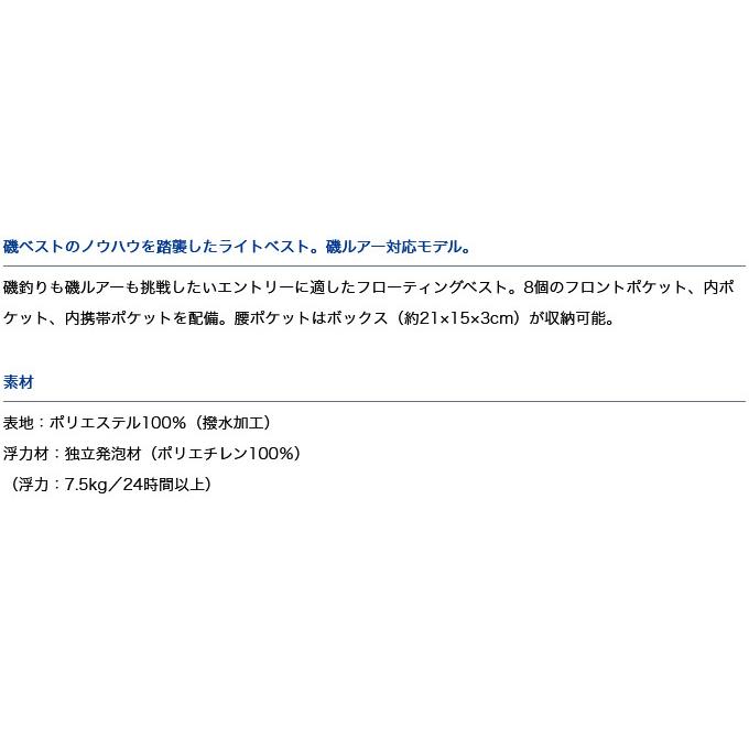ダイワ Daiwa ライトフロートベスト Df 6322