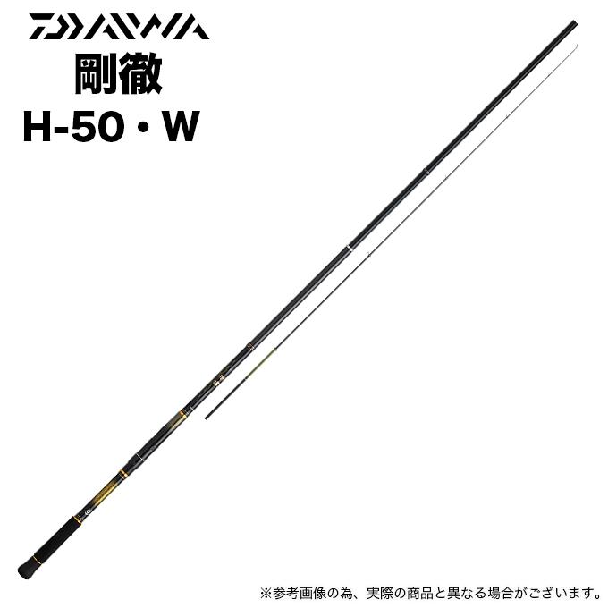 DAIWA（ダイワ） 【目玉商品】ダイワ 23 剛徹 ごうてつ H-50・W (磯竿 