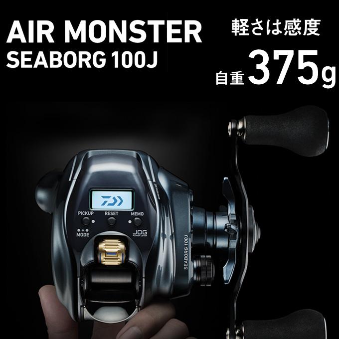 DAIWA(釣り) ダイワ 24 シーボーグ 100J 右ハンドル (2024年 DAIWA(釣り) ダイワ 24 シーボーグ 100J 右ハンドル (2024年