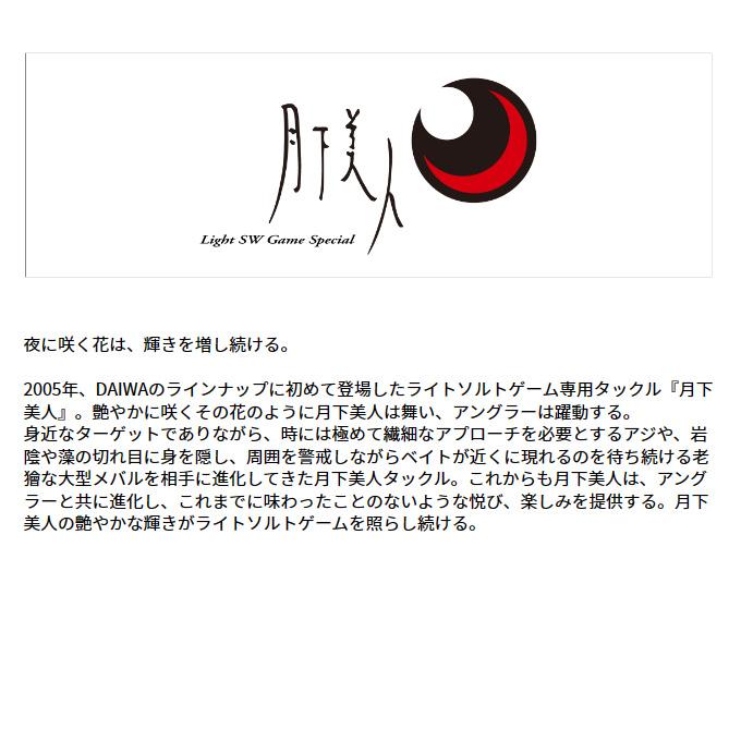 DAIWA（ダイワ） 【目玉商品】ダイワ 23 月下美人 LT1000S (2023年