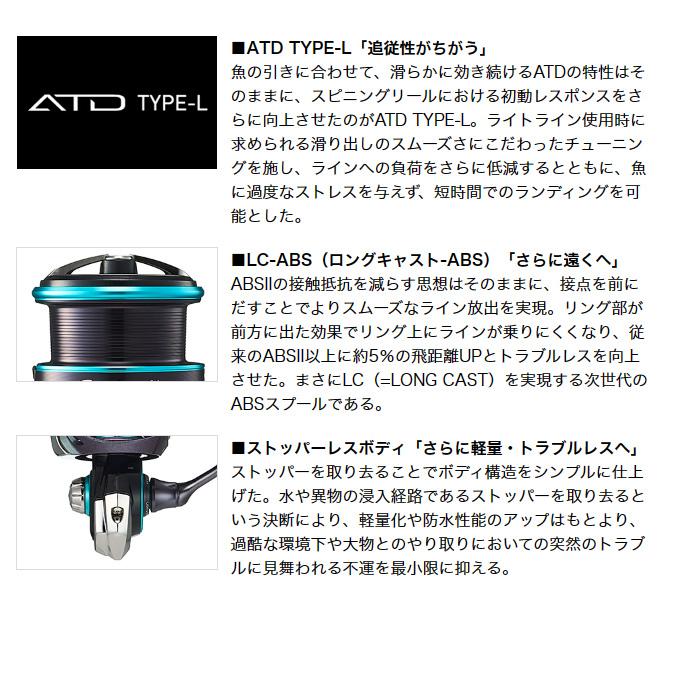 DAIWA（ダイワ） 【目玉商品】ダイワ 23 エメラルダス RX FC LT2500S-H