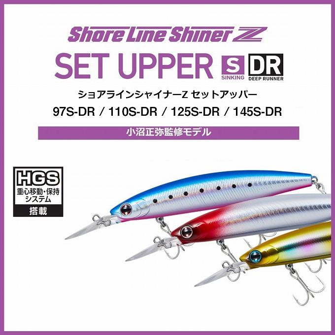DAIWA（ダイワ） ショアラインシャイナーZ セットアッパー 145S-DR (ラ
