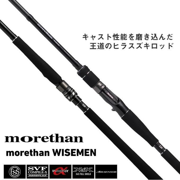ダイワ モアザン ワイズメン 109M DAIWA（ダイワ） (7)【目玉商品】ダイワ モアザン ワイズメン 109M