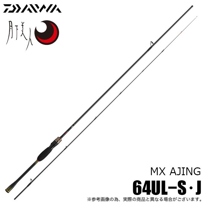 DAIWA（ダイワ） (7)【目玉商品】ダイワ 25 月下美人 MX アジング 64UL