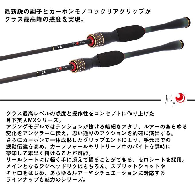 DAIWA（ダイワ） (7)【目玉商品】ダイワ 25 月下美人 MX アジング 64UL