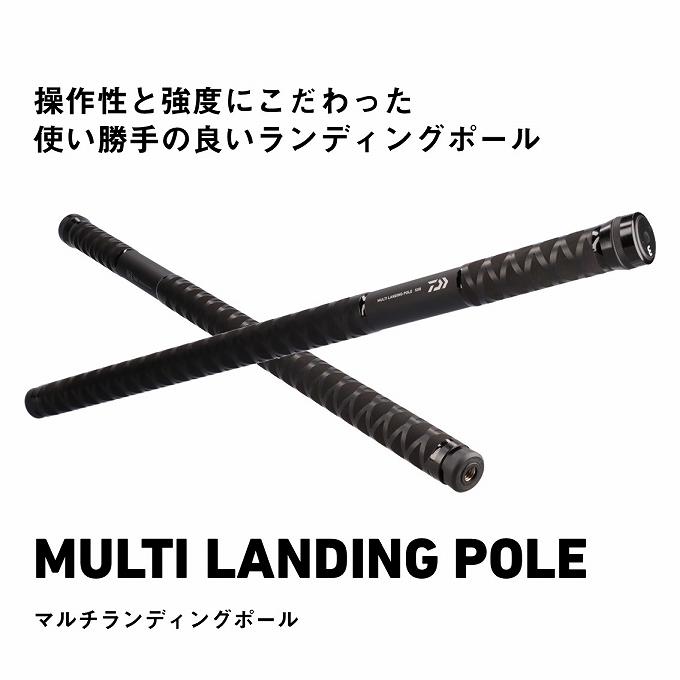DAIWA（ダイワ） 【目玉商品】ダイワ 24 マルチランディングポール 600