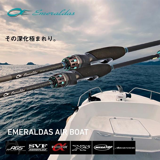 KO　24エメラルダス AIR BOAT 72MS DAIWA（ダイワ） (7)【目玉商品】ダイワ 24 エメラルダス AIR BOAT