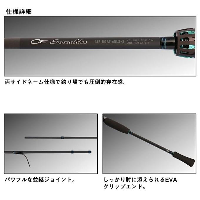 KO　24エメラルダス AIR BOAT 72MS DAIWA（ダイワ） (7)【目玉商品】ダイワ 24 エメラルダス AIR BOAT