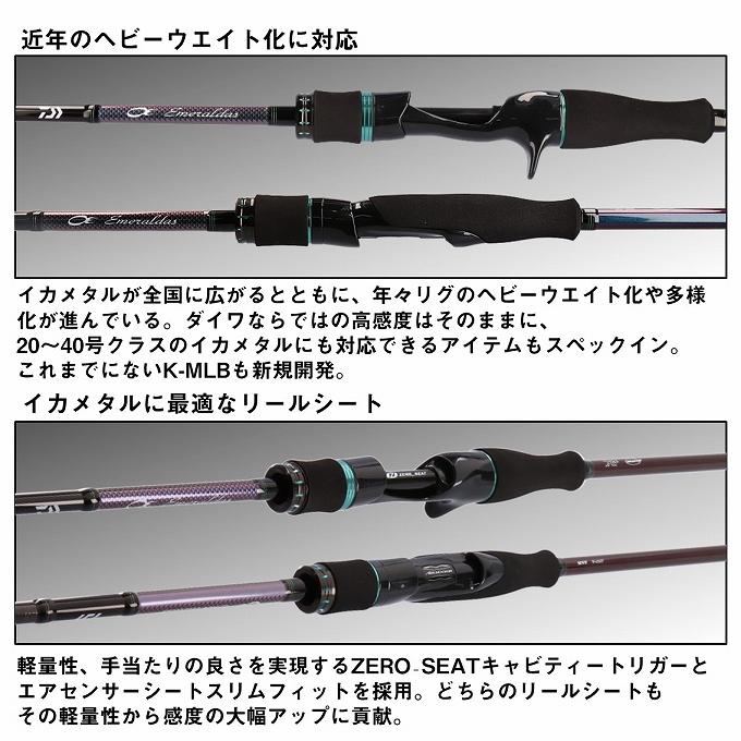 DAIWA（釣り） ダイワ 24 エメラルダス MX イカメタル OR70MLS-S・W 