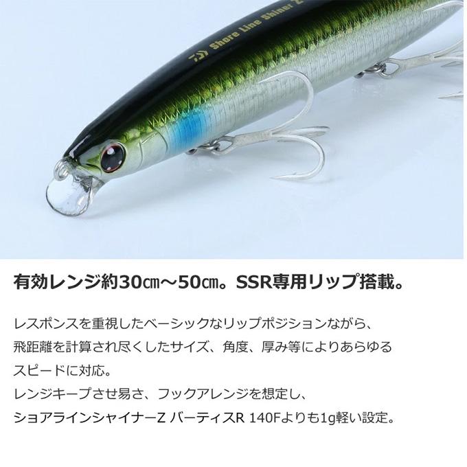 DAIWA（ダイワ） (8)【目玉商品】ダイワ ショアラインシャイナーZ