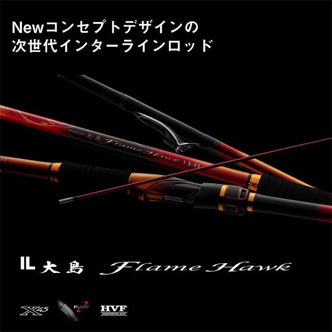 船竿がまかつインターラインロッド シマノインターラインロッド2