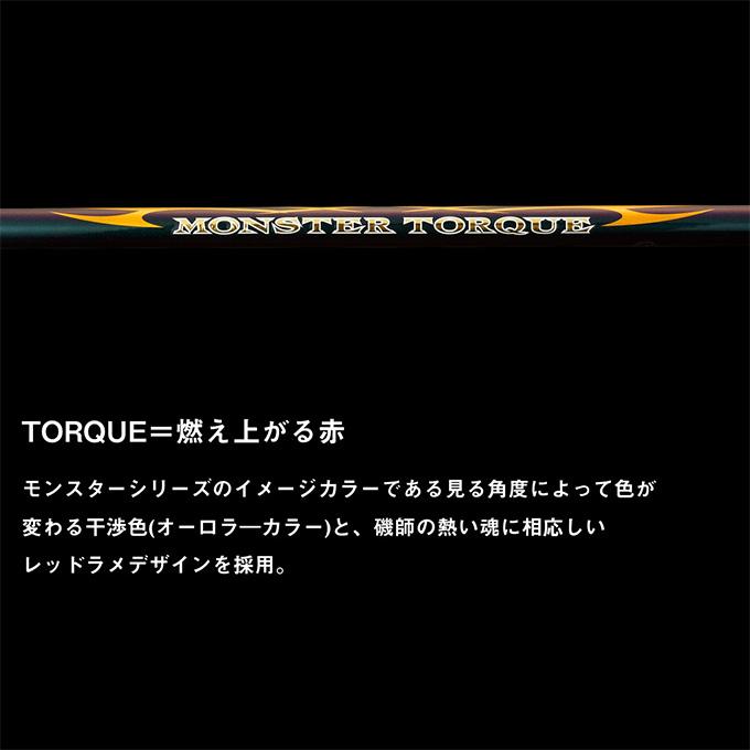 DAIWA（ダイワ） 23 モンスタートルク 口太M-50 (磯竿) 2023年モデル