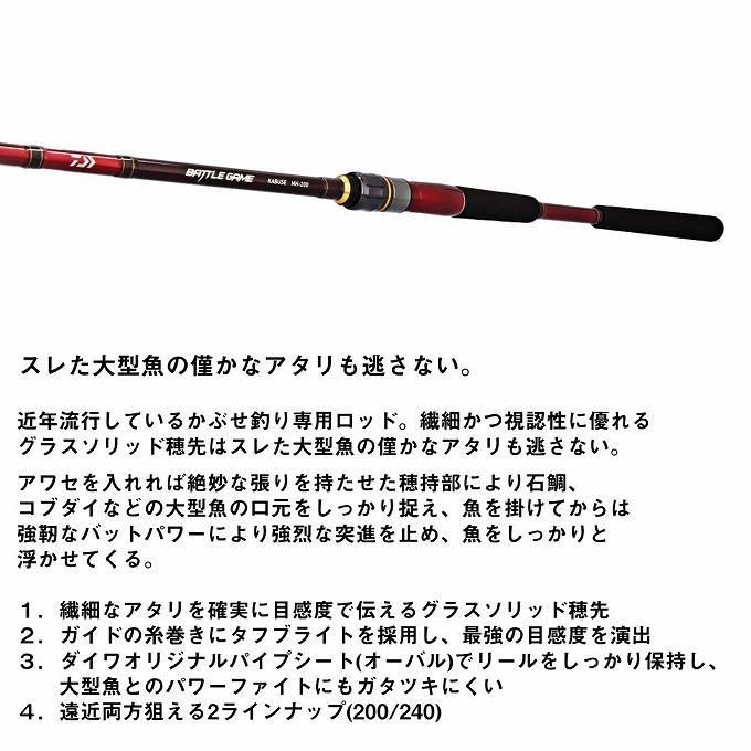 DAIWA（ダイワ） 24 バトルゲーム カブセ MH-200 (かぶせ釣り竿) 2024