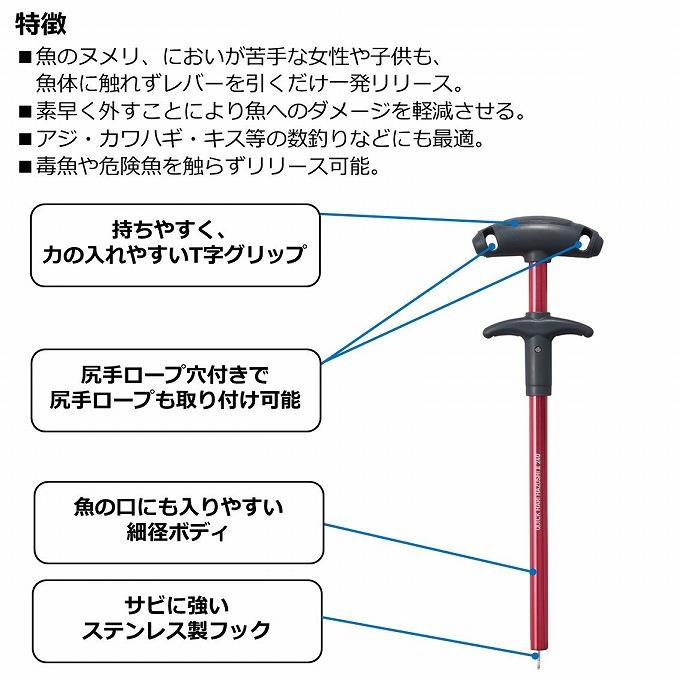 ダイワ クイックハリハズシ2 (240ｍｍ／レッド) (フィッシングツール・釣用品)  /メール便配送可 /(5)｜f-marunishiweb2nd｜03