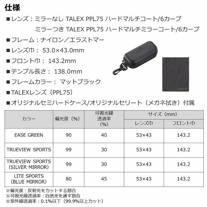 DAIWA(釣り) ダイワ TLX 027 ライトスポーツ (ブルーミラー DAIWA(釣り) ダイワ TLX 027 ライトスポーツ (ブルーミラー