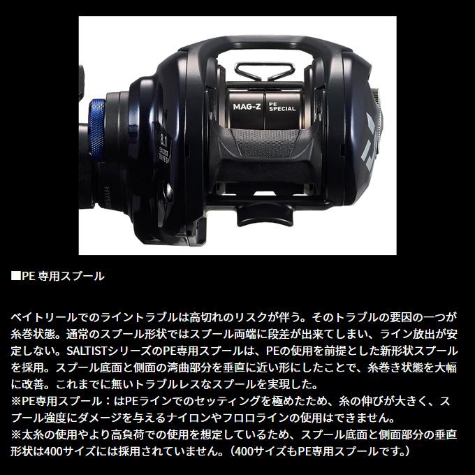 DAIWA（ダイワ） 【目玉商品】ダイワ 23 ソルティスト BF TW 8.1L PE