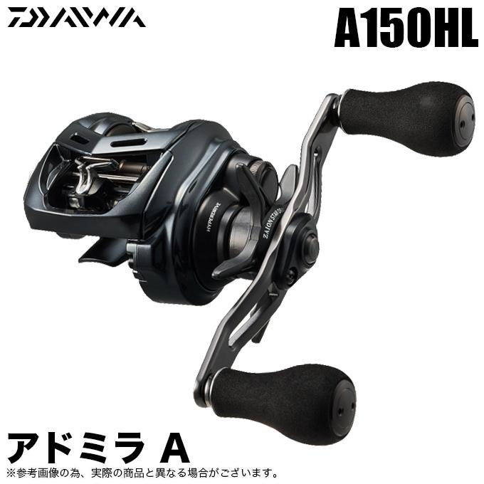 DAIWA（ダイワ） 【目玉商品】ダイワ 24 アドミラ A150HL 左ハンドル