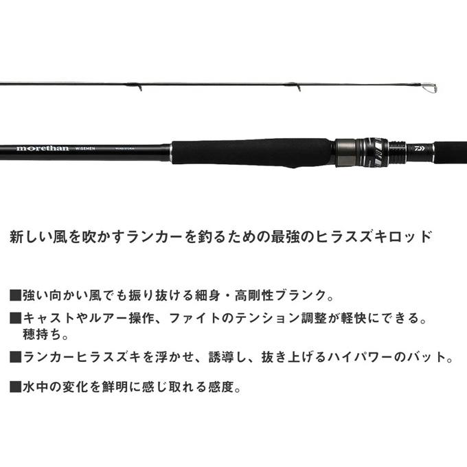 DAIWA（ダイワ） (7)【目玉商品】ダイワ モアザン ワイズメン 113M/MH