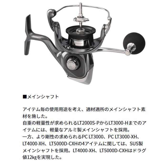 DAIWA（ダイワ） 24 ルビアス PC LT2500-H (2024年モデル) スピニング