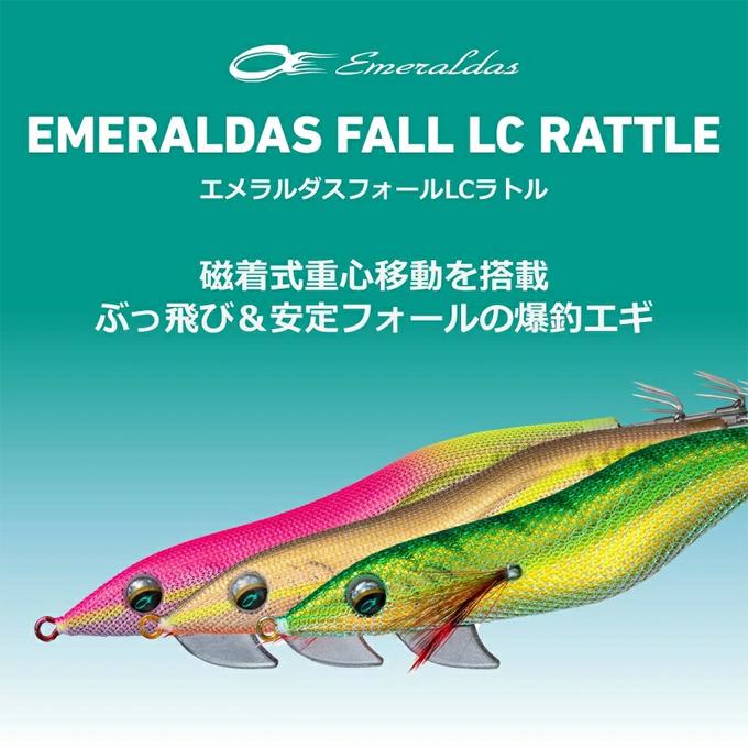 DAIWA（ダイワ） (8)ダイワ エメラルダス フォールLC ラトル 3.5号