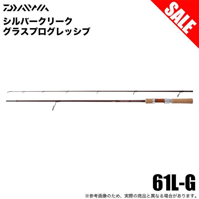 DAIWA（ダイワ） 【目玉商品】ダイワ 21 シルバークリーク グラス