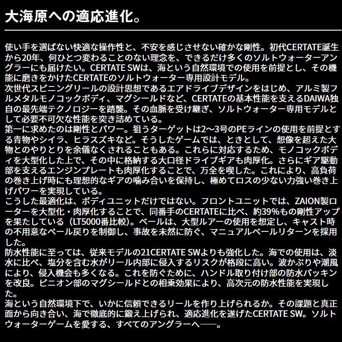 DAIWA(釣り) ダイワ 24 セルテート SW 6000-P (2024年モデル DAIWA(釣り) ダイワ 24 セルテート SW 6000-P (2024年モデル