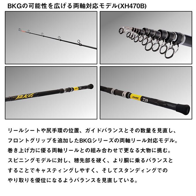 DAIWA（ダイワ） 【目玉商品】ダイワ 25 BKG バトルゲーム ブッコミ
