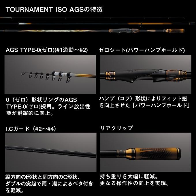DAIWA（ダイワ） 24 トーナメント 磯 AGS L-50 (磯竿) 2024年モデル/磯