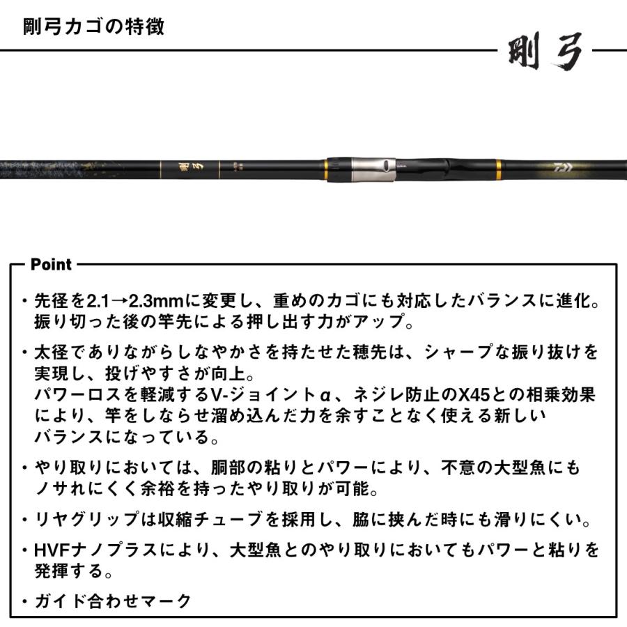 剛弓 磯竿 4-57B 新作モデル ダイワ 剛弓カゴ 4-57B遠投・J - 上島釣具店