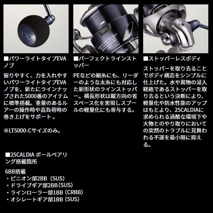 ダイワ 25 カルディア LT5000-Ｃ DAIWA（ダイワ） 25 カルディア LT5000-C (2025年モデル) スピニング
