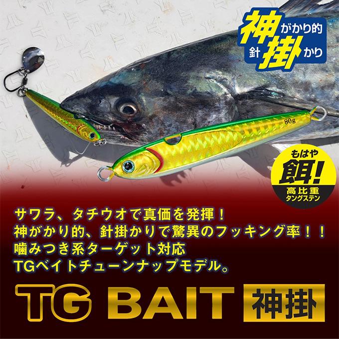 DAIWA（ダイワ） TGベイト神掛 80g (PHブルピン) タングステン