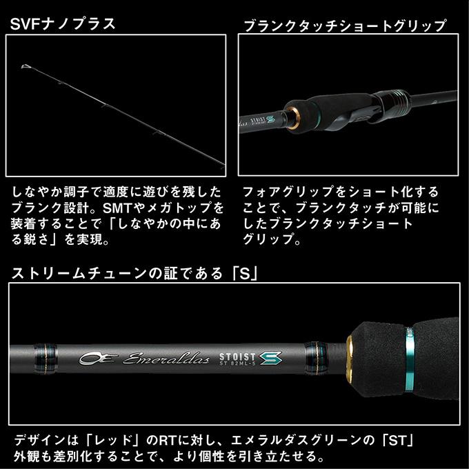DAIWA(釣り) ダイワ 25 エメラルダス ストイスト ST 70MMH-S DAIWA(釣り) ダイワ 25 エメラルダス ストイスト ST 70MMH-S