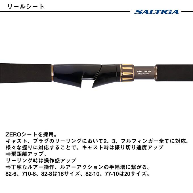 DAIWA（ダイワ） 25 ソルティガ C EXPEDITION 710-8 (オフショア